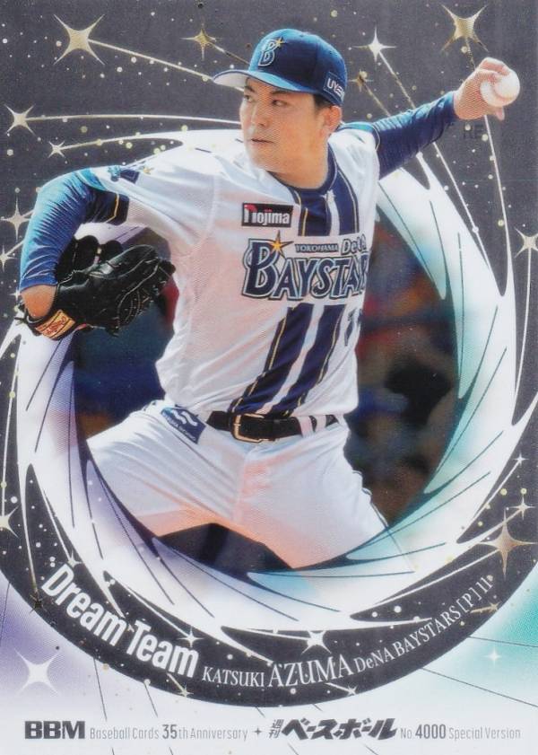 BBM ベースボールカード DT05 東克樹 横浜DeNAベイスターズ (インサートカード/DREAM TEAM) 35周年＆週刊ベースボール4000号記念 スペシャルバージョン