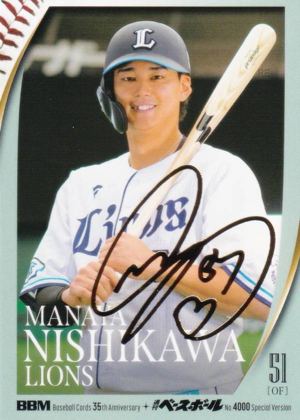 楽天市場】西川愛也の通販