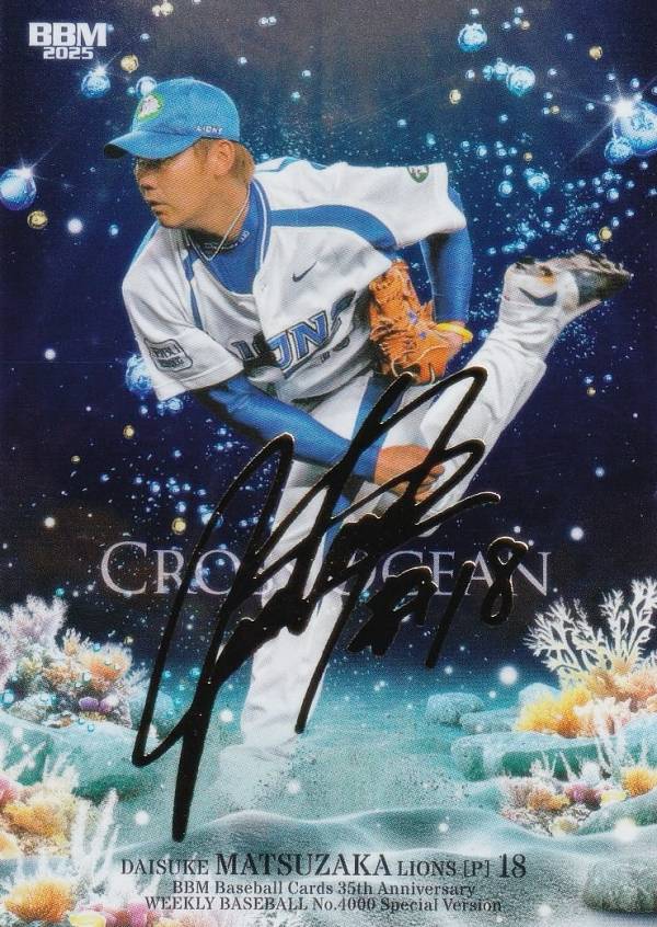 楽天市場】プロ野球チップス タイトル 松坂大輔の通販