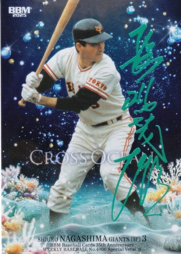 楽天市場】読売ジャイアンツ カード（コレクション｜ホビー）の通販