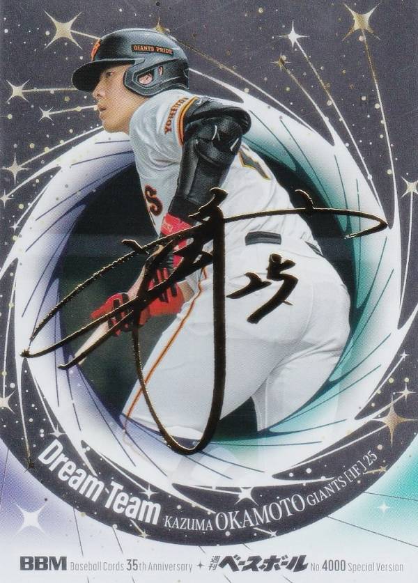 楽天市場】岡本和真（コレクション｜ホビー）の通販