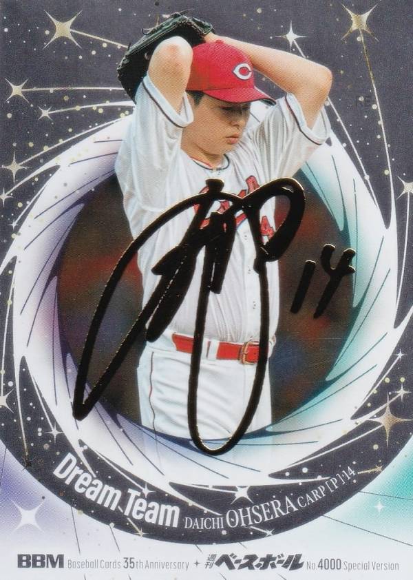 楽天市場】大瀬良大地直筆サインの通販