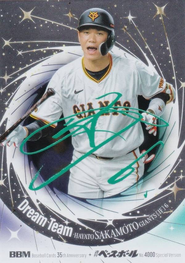 楽天市場】坂本勇人（ホビー）の通販