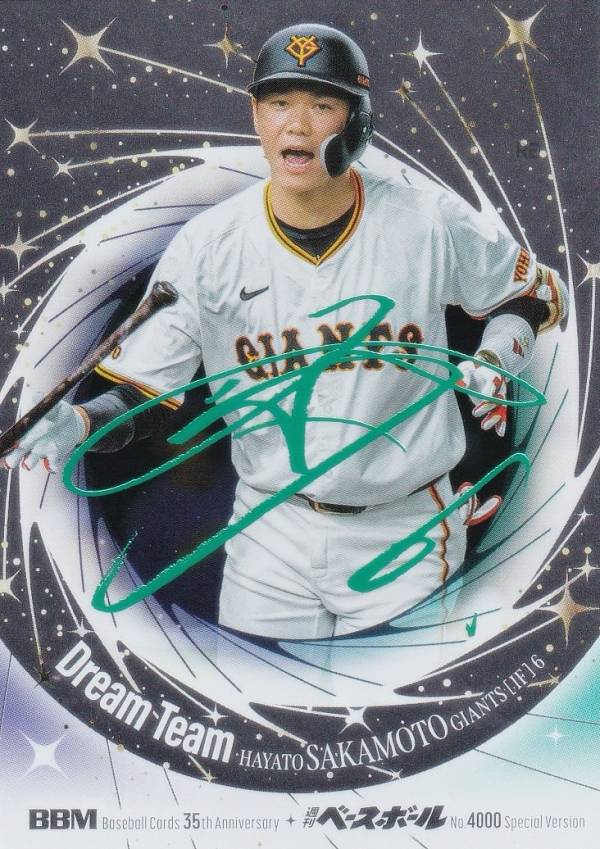 楽天市場】坂本勇人 カード サインの通販