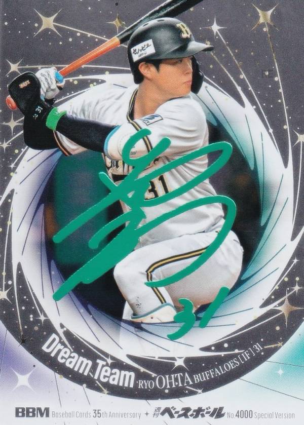 BBMカード35周年&週刊ベースボール4000号記念⚾️ BBM 35周年 4000