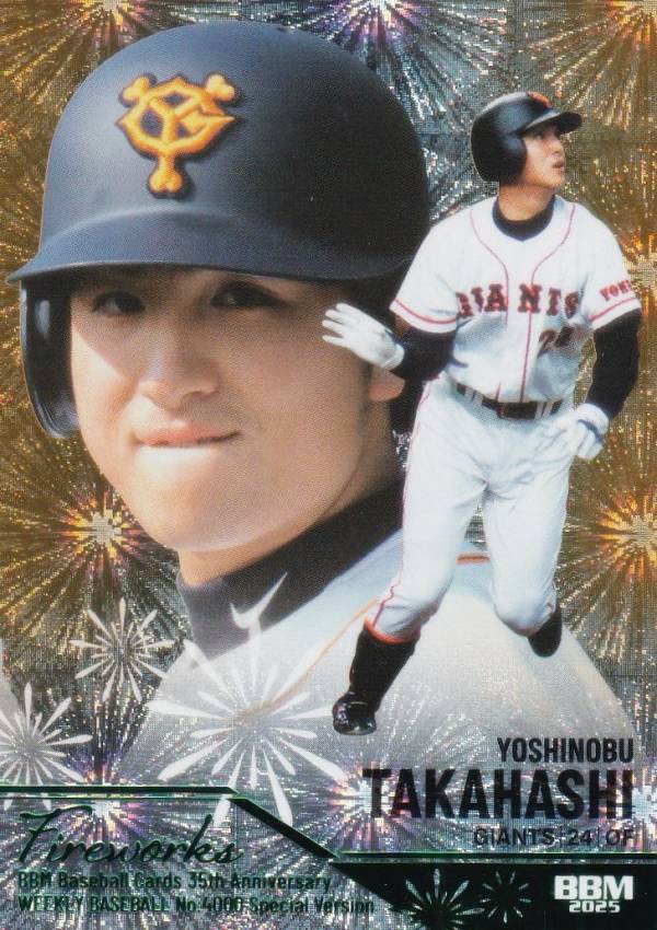 楽天市場】高橋由伸 ユニフォームの通販