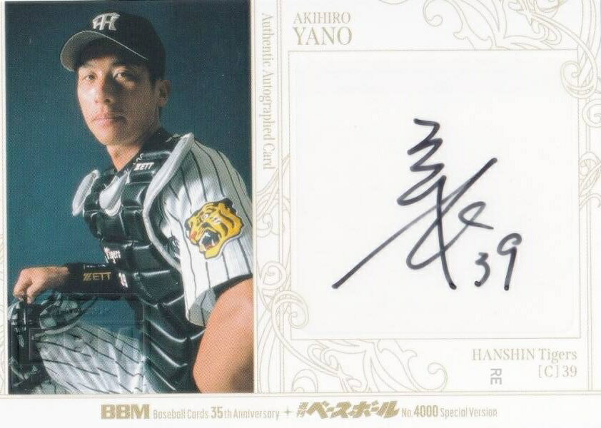 現役巨人時代　矢野謙次　直筆サインボール 現役巨人時代 矢野謙次 直筆サインボール