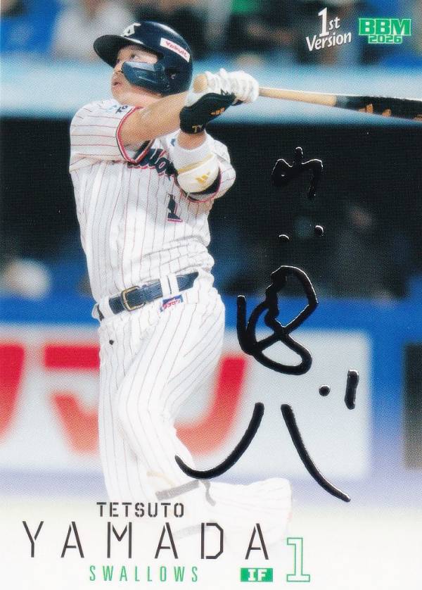 楽天市場】BBM 山田哲人の通販