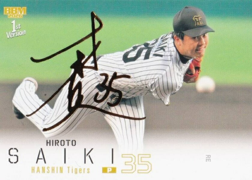 楽天市場】阪神タイガース サインの通販