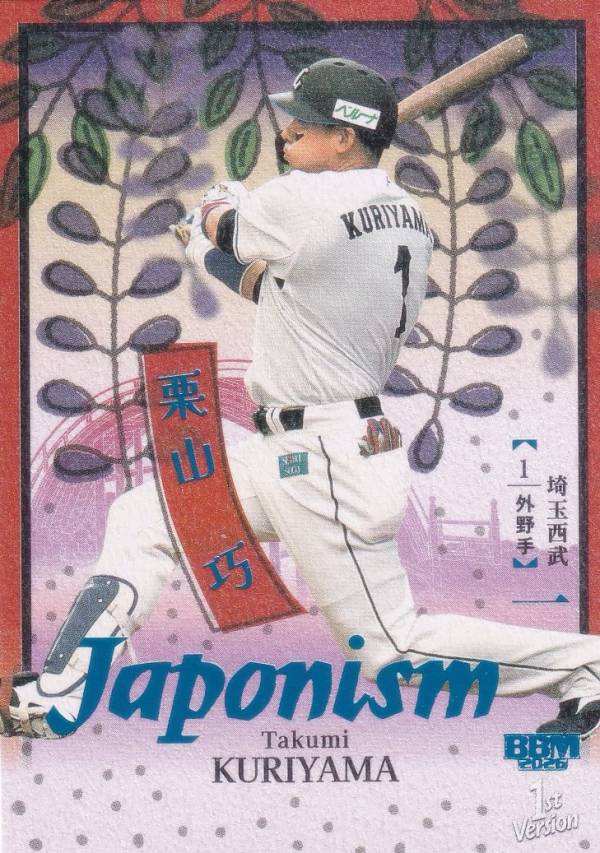 Rakuten - 【コバルト箔版 067/100】BBM ベースボールカード J10 栗山巧 埼玉西武ライオンズ (インサートカード/JAPONISM) 2026 1stバージョン