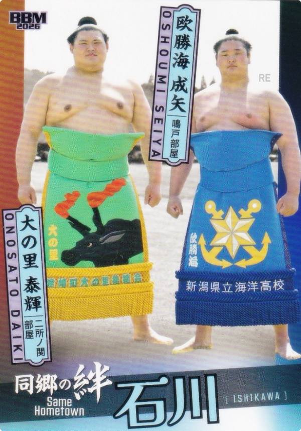楽天市場】大相撲 bbmの通販