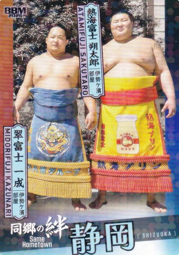 【キラパラレル/ドッド柄】BBM 2026 大相撲カード 55 熱海富士/翠富士 (レギュラーカード/同郷の絆) 「郷」-SATO-