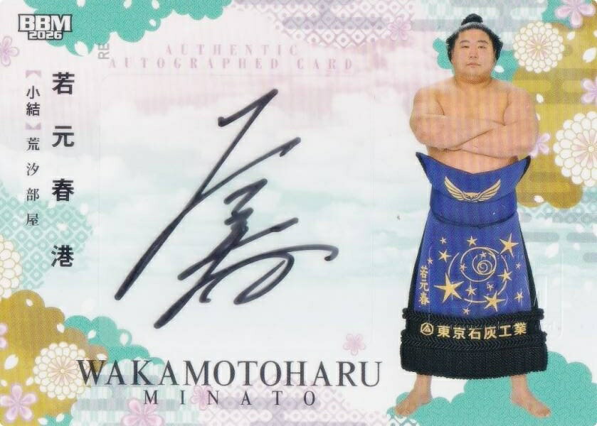 楽天市場】大相撲サインカードの通販