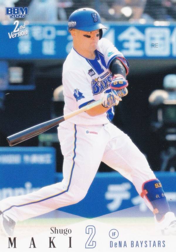ベイスターズ牧選手直筆サイン入オーセンティックシャツとトレーニング