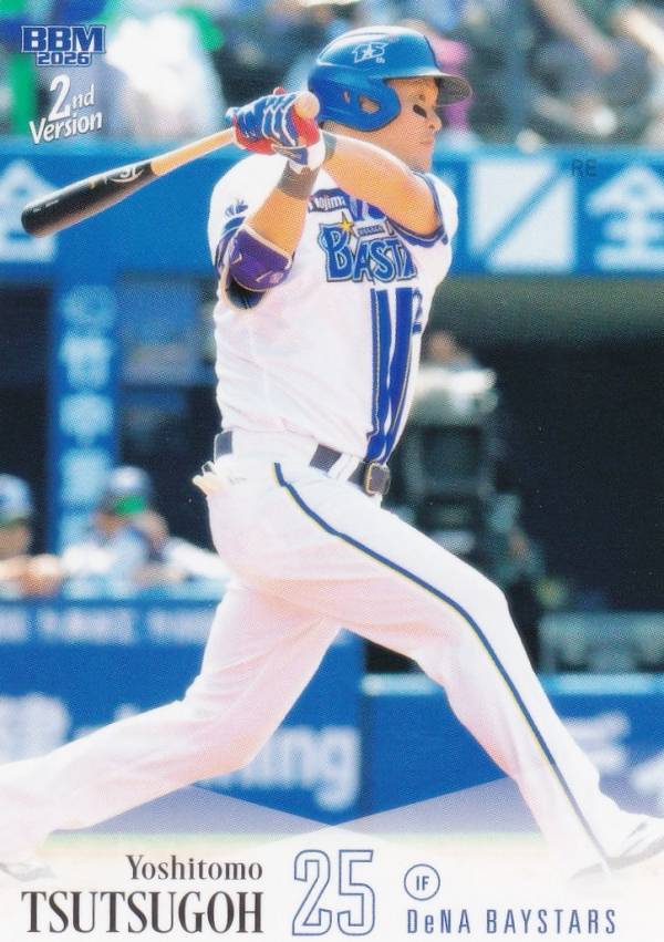 楽天市場】筒香嘉智 フォームの通販