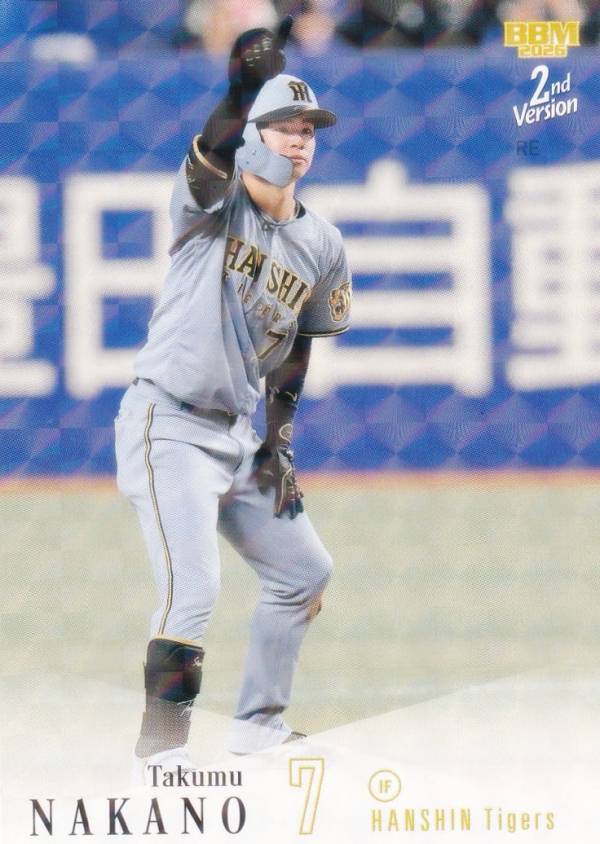 関西ドンキ限定2026】阪神タイガース 中野拓夢 ドンキ文字応援タオル