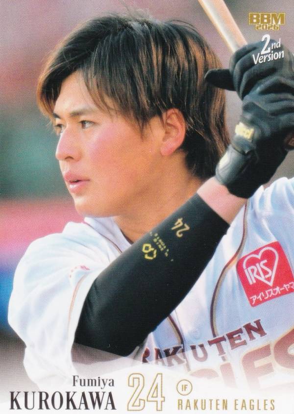 楽天市場】黒川史陽の通販