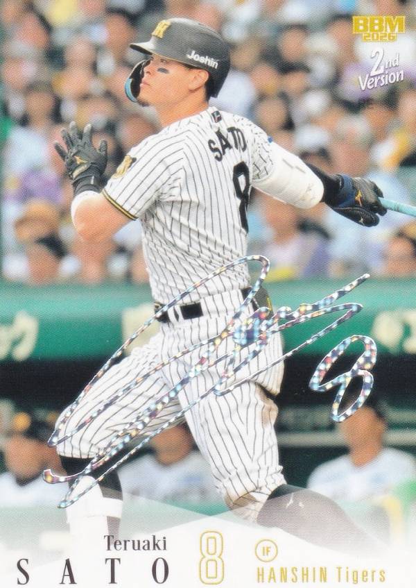 超値引き 近本光司 佐藤輝明 サインボールセット オンライン
