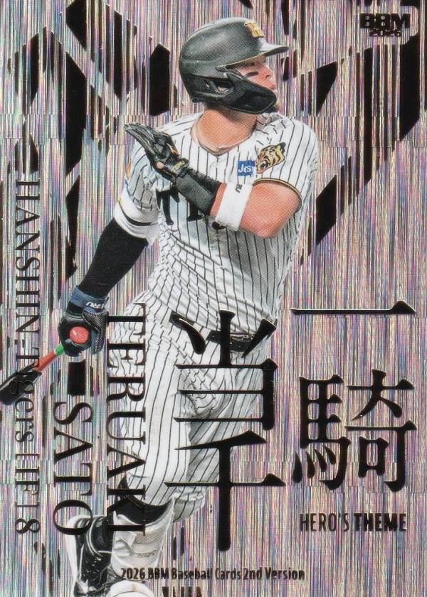 楽天市場】佐藤輝明（トレーディングカード・テレカ｜コレクション