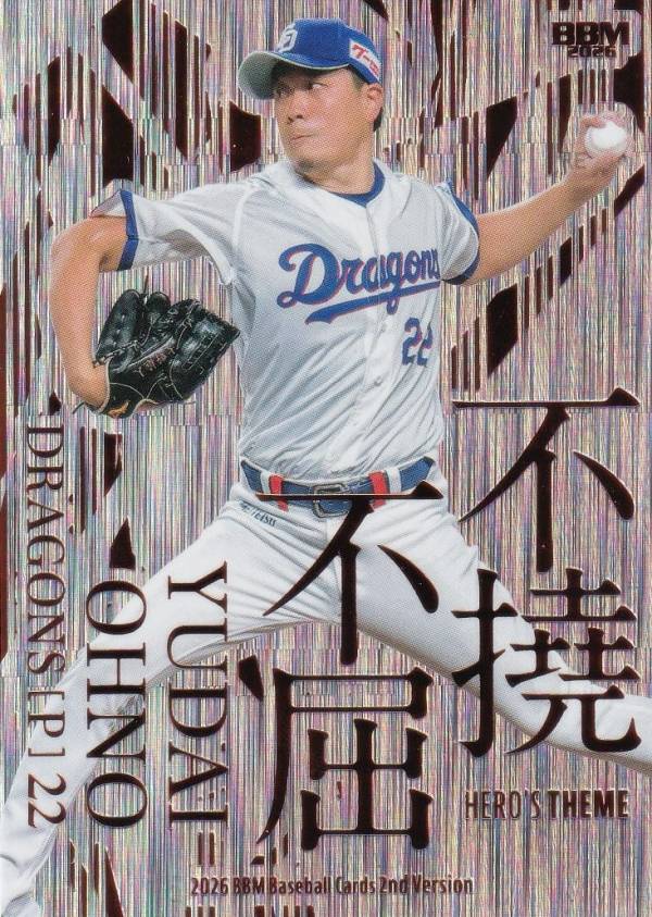 楽天市場】大野雄大 サイン カードの通販