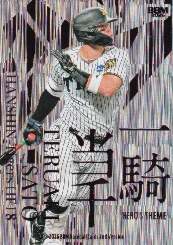 赤 「髙橋藍 赤2025-26シーズン サインユニフォームベアーキーホルダー