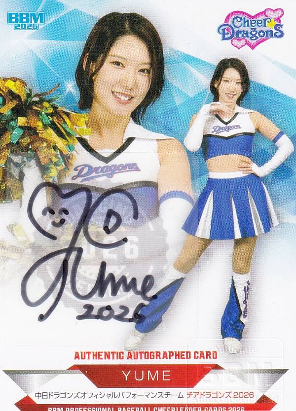 限定品】中日ドラゴンズ チアドラ MIZUKI 2026スペシャル3点セット