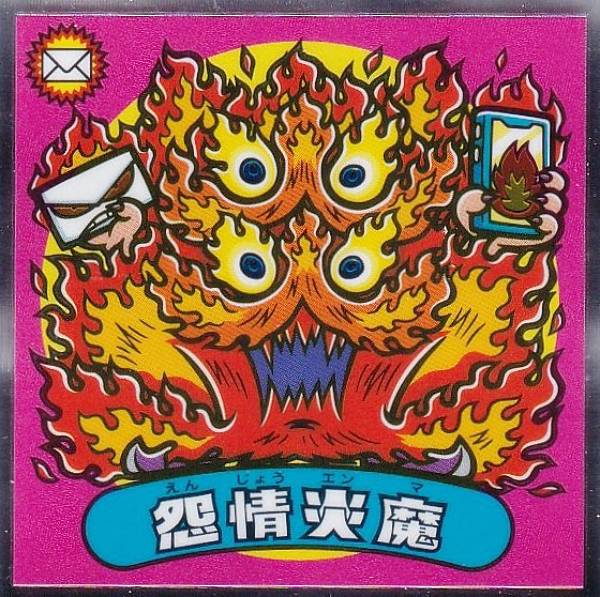 【415-悪 怨情炎魔】 ビックリマンチョコ 悪魔VS天使シリーズ 第36弾