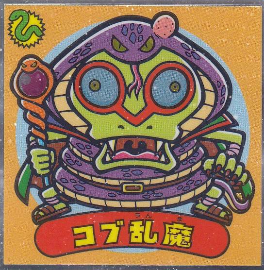 405-  ӥåޥ祳 VSŷȥ꡼ 35