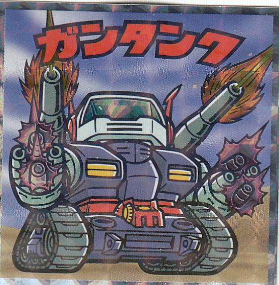 【No.3 ガンタンク】 ビックリマンチョコ 機動戦士ガ