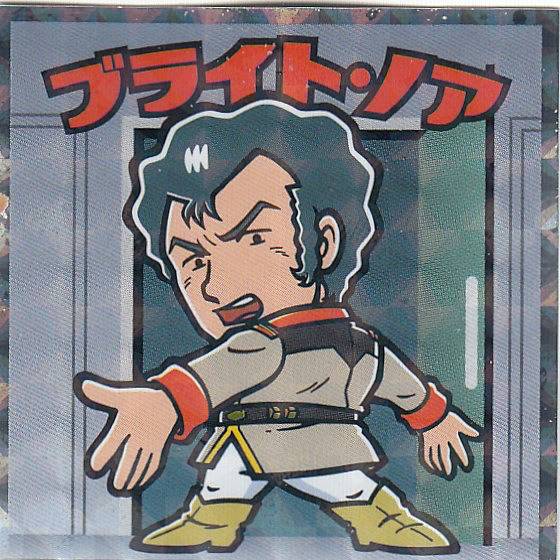 【No.6 ブライト・ノア】 ビックリマンチョコ 機動戦士ガンダムマンチョコ スペシャルエディションシール