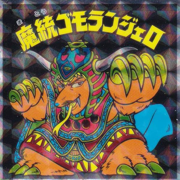 楽天市場】ロッテ ヘッドだらけのビックリマンチョコ 30個入り