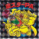 【No.52 魔スターPA】 ヘッドだらけのビックリマンチョコ