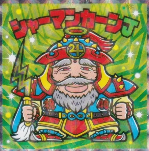 当時物 ビックリマン 悪魔ヘッド スーパーデビル サタンマリア