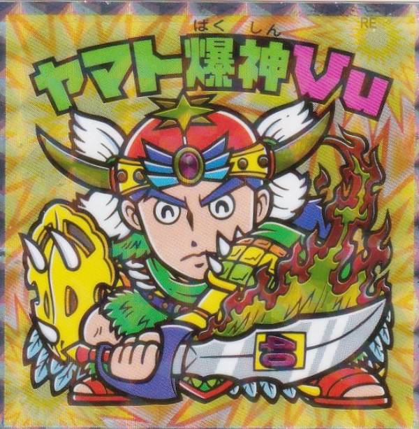 楽天市場】ビックリマン ヤマト爆神の通販