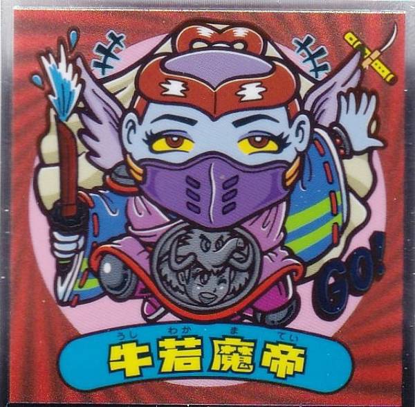 楽天市場】ビックリマン 牛若の通販