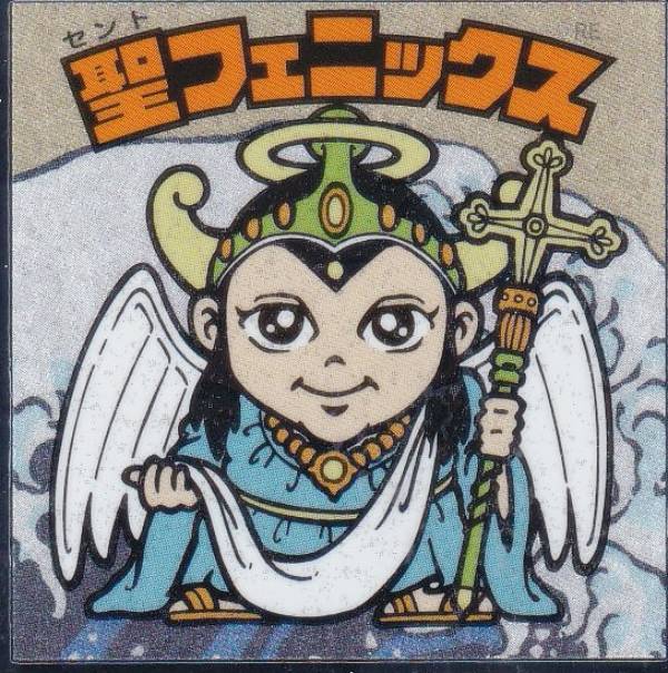 楽天市場】ビックリマン 聖フェニックスの通販