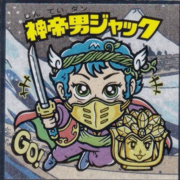 楽天市場】ビックリマン 7神帝の通販