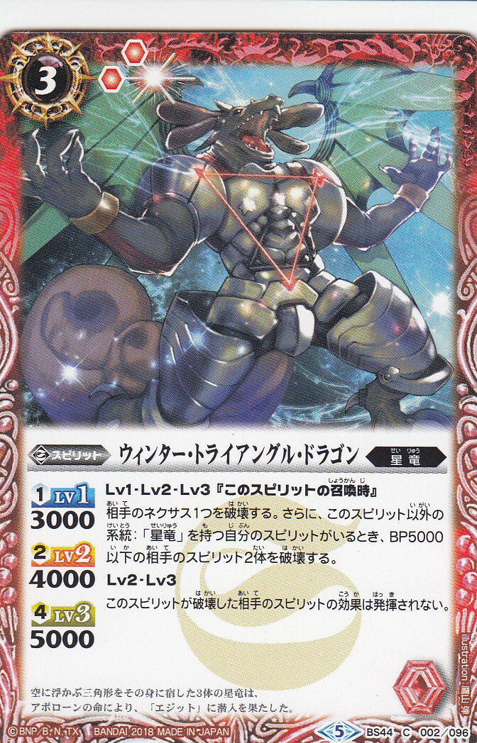 �Хȥ륹�ԥ�å� BS44-002 �����󥿡����ȥ饤���󥰥롦�ɥ饴��(�����)