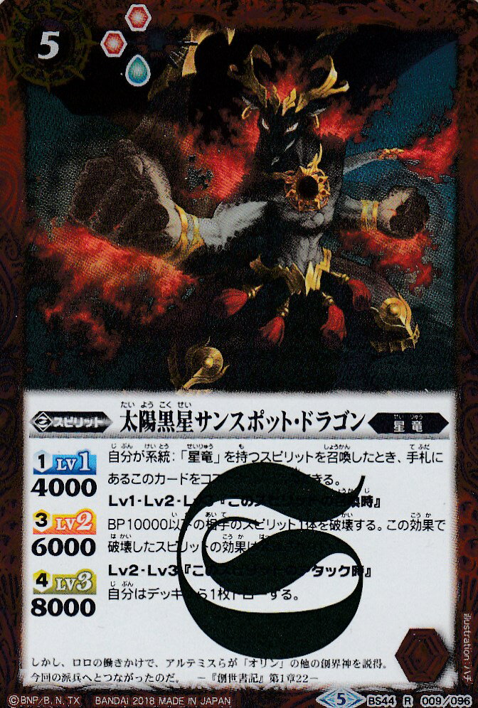 �Хȥ륹�ԥ�å� BS44-009 ���۹������󥹥ݥåȡ��ɥ饴��(�쥢)