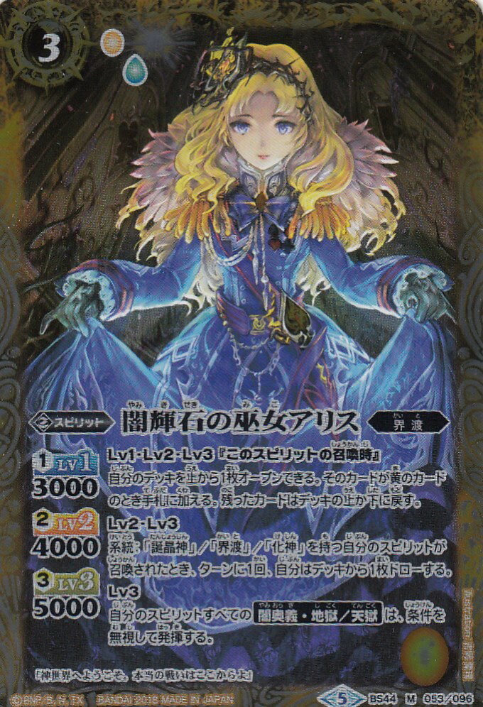 �ڥץ쥤�ѡۥХȥ륹�ԥ�å� BS44-053 �ǵ��Ф�������ꥹ(�ޥ������쥢) ��2018��BS44 �������� ��1�� �ϳ����θ�ư����š�