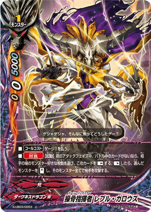Rakuten - 【パラレル】 S-UB03/0053 操骨指揮者 レブル・ガロウズ (上 キラ) アルティメットブースター第3弾 バディクロニクル