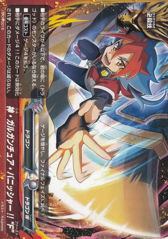 楽天市場】バディファイト ガルガンチュア・パニッシャー（ホビー）の通販