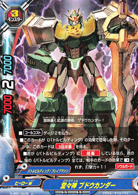 �Хǥ��ե����� S-UB01/0038 Ʋ���� �֥ɥ�������� (��) �����ѡ��ҡ��������隸 �褿�����ܥ���Υ�����ޥ�