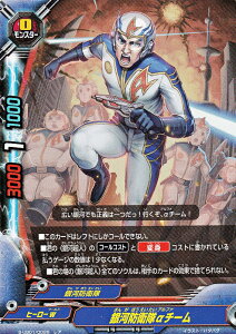 バディファイト S-UB01/0026 銀河防衛隊αチーム (レア パラレル) スーパーヒーロー大戦Ω 来たぞ!ボクらのコスモマン