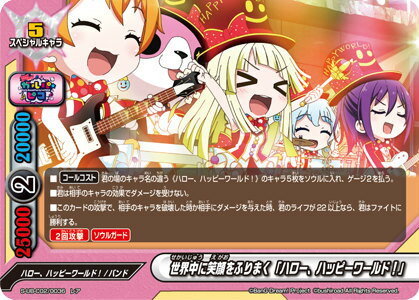 �Хǥ��ե����� S-UB-C02/0036 ������˾д��դ�ޤ� �֥ϥ������ϥåԡ����ɡ��� (�쥢) BanG Dream! ����ѡ��ԥ�