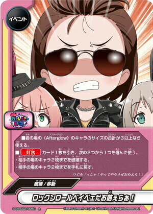 �Хǥ��ե����� S-UB-C02/0050 ���å��������٥��٥����������餡�� (��) BanG Dream! ����ѡ��ԥ�