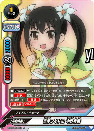 【パラレル】 バディファイト S-UB-C03/0069 空手アイドル 中野有香 (上) アイドルマスター シンデレラ..