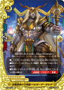 【パラレル】 S-BT06/0044 決戦前夜の大軍師 ハルガ・ダ・ガルダ (上) 天翔ける超神竜(3)