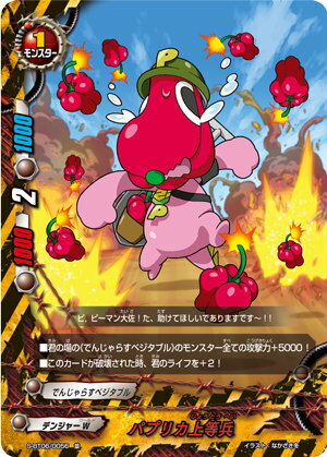 バディファイト S-BT06/0056 パプリカ上等兵 (並) 天翔ける超神竜