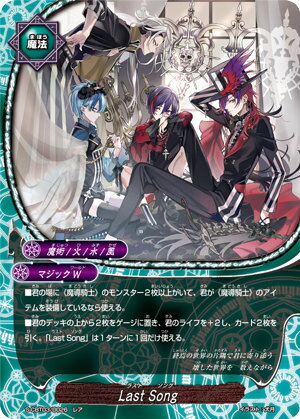 Хǥե S-CBT03/0026 Last Song (쥢) ƥåȥʥ